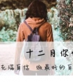 抖音让人心疼的短句子伤感*你从未保护过的那个人对你开了最大的枪