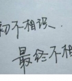 描述心情复杂的句子:我心里只有你一个人