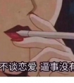 抖音人生哲理的短句|我和你在一起是因为我选择和你在一起