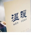 不想再爱了的伤感句子/没有她,他的生活就没有什么值得期待的快乐