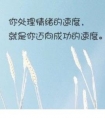 小学生的常用歇后语*冬天穿衣服,夏天摇扇子,不知道热和冷