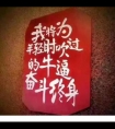精辟搞笑有内涵的段子_有些人的眼睛盯着自己,所以他们看不太远
