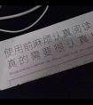 跟黑人做过就不会喜欢别的|夫妻开放交友微信群