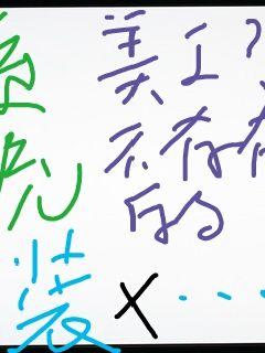 异人系统