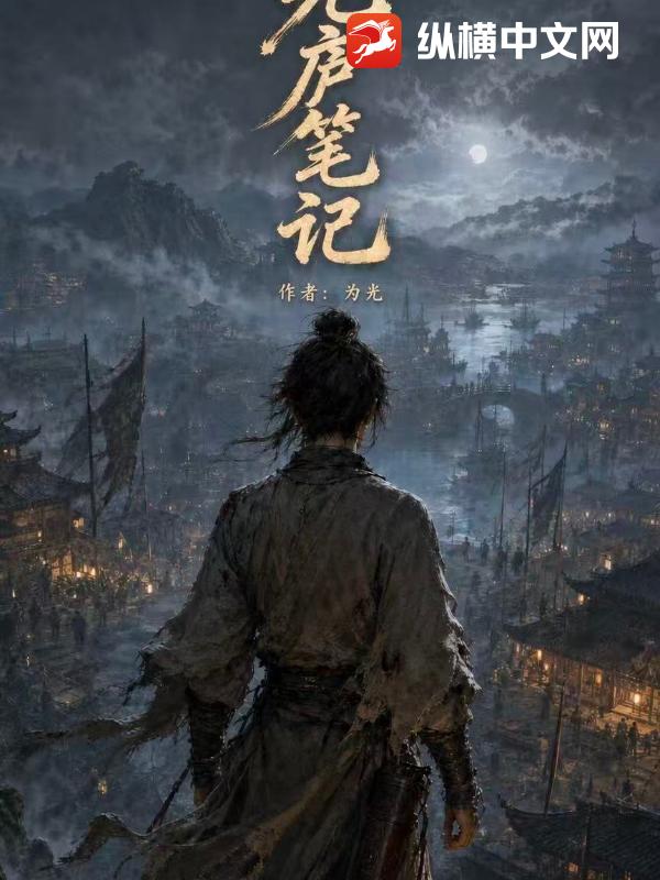 光庐笔记