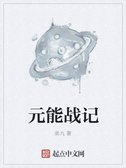 元能战记